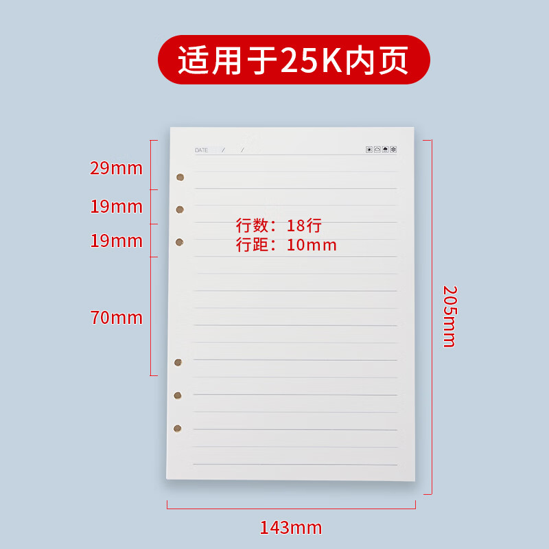 晨光(M&G)办公皮本普惠活页替芯25k100页APY9JT74高清大图