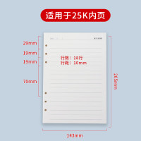 晨光(M&G)办公皮本普惠活页替芯25k100页APY9JT74