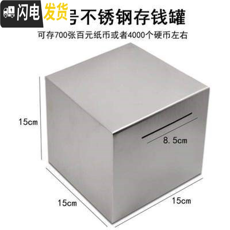 三维工匠密码箱存钱罐带密码带锁储钱盒子防盗小型金钱家用小孩摔不破 高15宽15深15cm（只进不出）