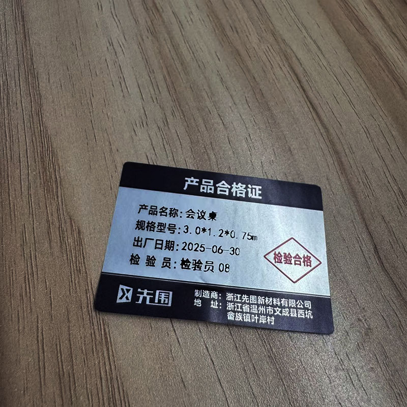 先围 会议桌 3.0*1.2*0.75m 张高清大图