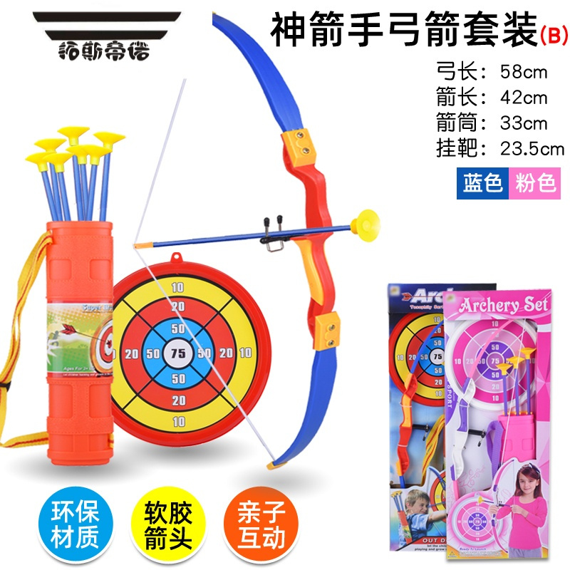 拓斯帝诺儿童弓箭玩具安全飞镖箭筒射箭儿童玩具男孩大号弓箭箭手