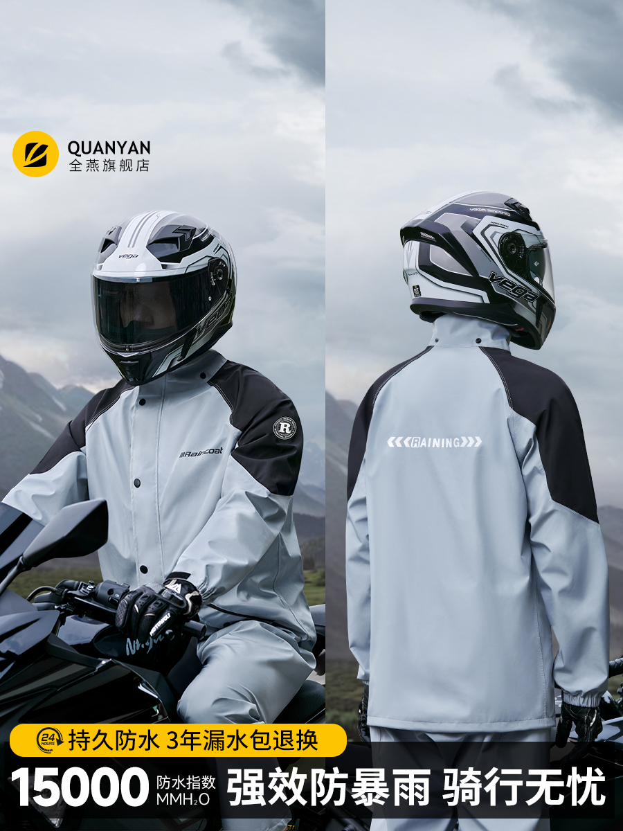 [补贴10%]摩托车雨衣骑行专用男款分体式套装外卖骑手电动车防暴雨雨披高清大图