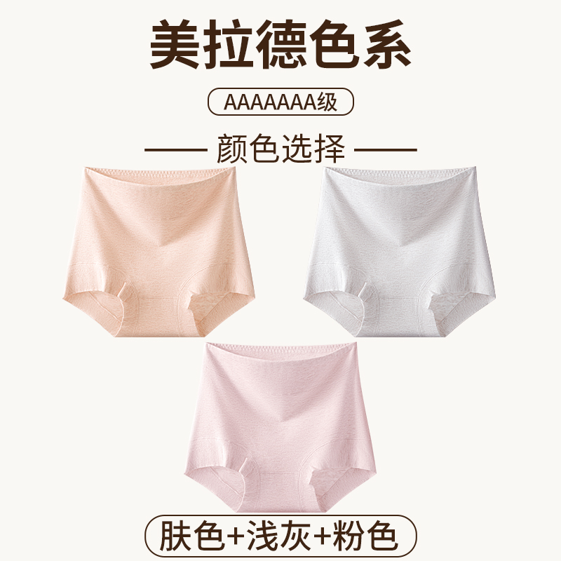 平角内裤女士纯棉7a级抗菌高腰收腹2025年春季新款全棉四角短裤头 XL适合120-140斤 F组肤色+浅灰+粉色高腰平角/收腹提臀/3条