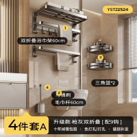毛巾架卫生间免打孔浴巾架一体挂架套件厕所洗澡间浴室架子置物架