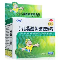 999 小儿氨酚黄那敏颗粒(甜橙味) 6g*10袋*2盒 小儿感冒咳嗽 颗粒剂 普通感冒 流行性感冒