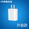 快充手机充电器5v2a适用opp安卓通用插头|2A充电头[白色]