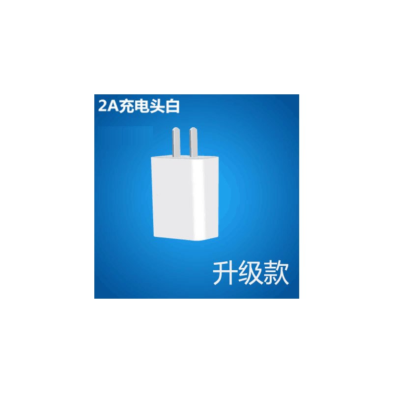 快充手机充电器5v2a适用opp安卓通用插头|2A充电头[白色]