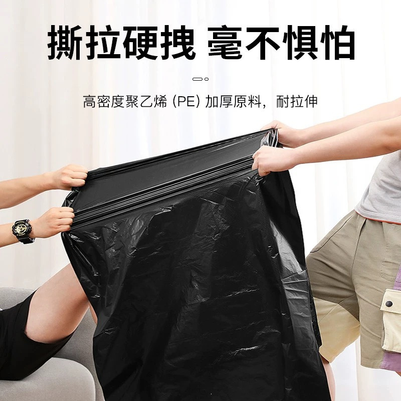 诚智旺 平口黑色垃圾袋 80*90cm50只/包高清大图
