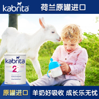 [22年8月27日左右到期]Kabrita佳贝艾特 婴幼儿配方羊奶粉金装2段(6-12个月)800g[6罐装]荷兰本土版