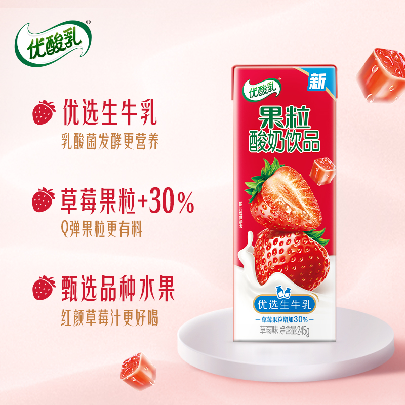伊利康美包优酸乳果粒酸奶饮品草莓味245g*12盒饮品整箱 盒饮品整箱批发高清大图
