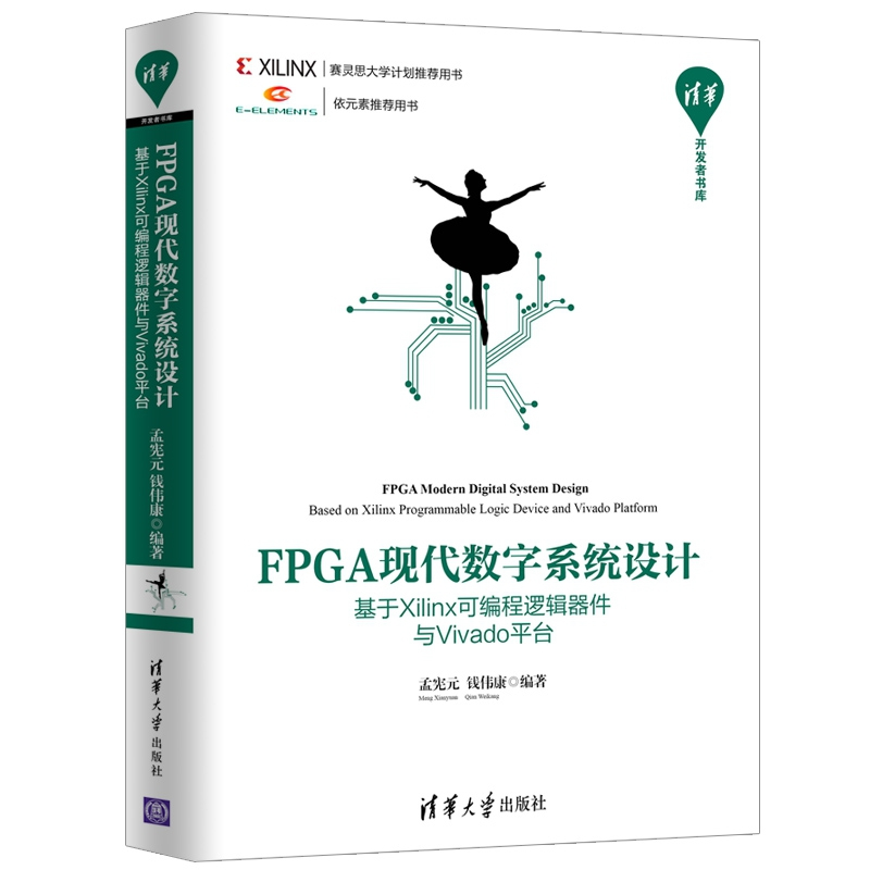 正版新书]FPGA现代数字系统设计 基于Xilinx可编程逻辑器件与Viv高清大图
