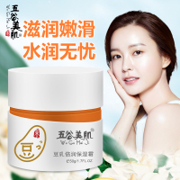 五谷美肌豆乳倍润保湿霜50g 补水保湿儿童孕妇护肤面霜保湿霜护肤霜日霜晚霜滋润霜婴儿霜宝宝霜