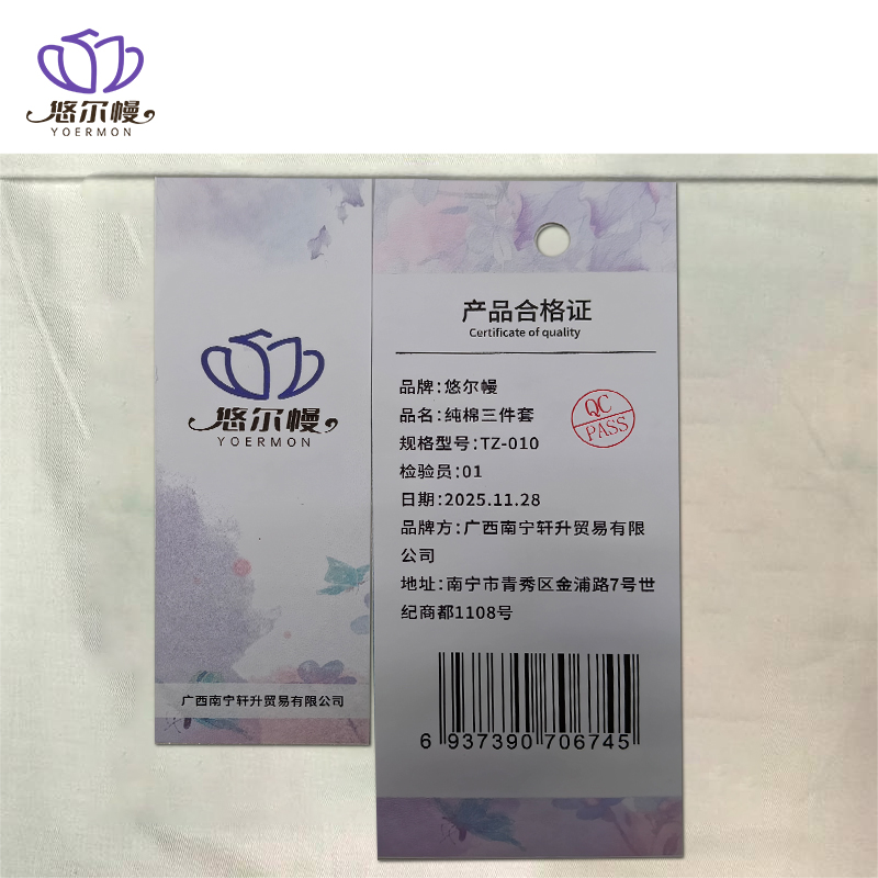 悠尔幔 纯棉三件套 TZ-010 套高清大图