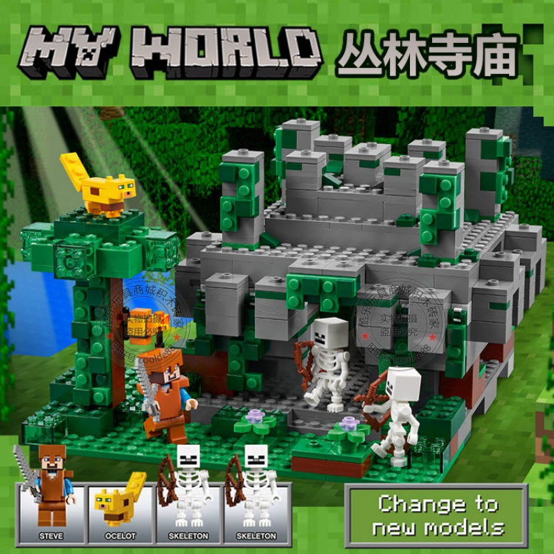 我的世界系列冰钉村庄传送地下铁路堡垒兼容乐高积木玩具21131 丛林