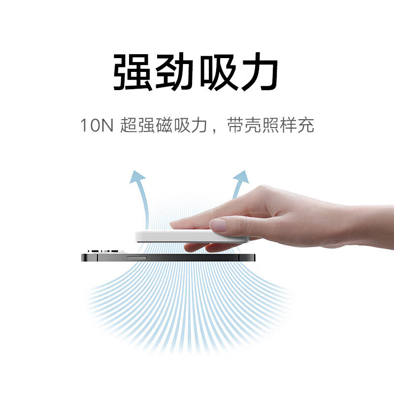 小米(MI)磁吸无线充电宝 10N大吸力 大容量立式无线充自动感应Type-c双向充电 移动电源 xiaomi 磁吸无线