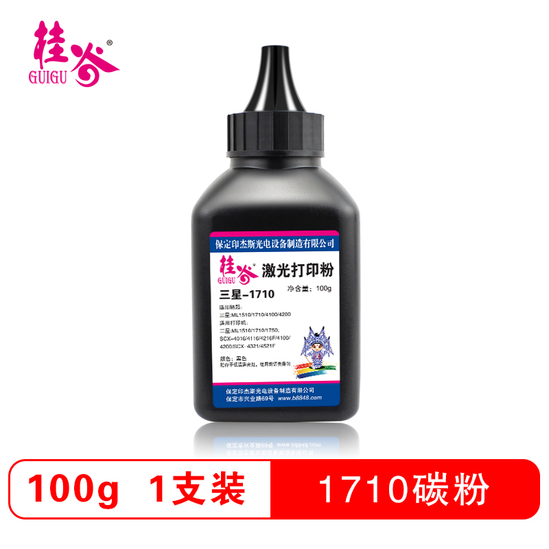 桂谷(GUIGU)碳粉单支装 1710碳粉 适用三星ML1510/1710/1750/SCX-4016等 打印机墨粉高清大图