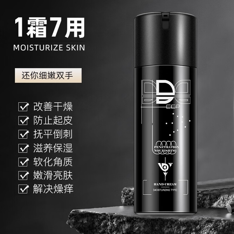 和风雨植萃深透滋养护手霜(清爽型)高清大图