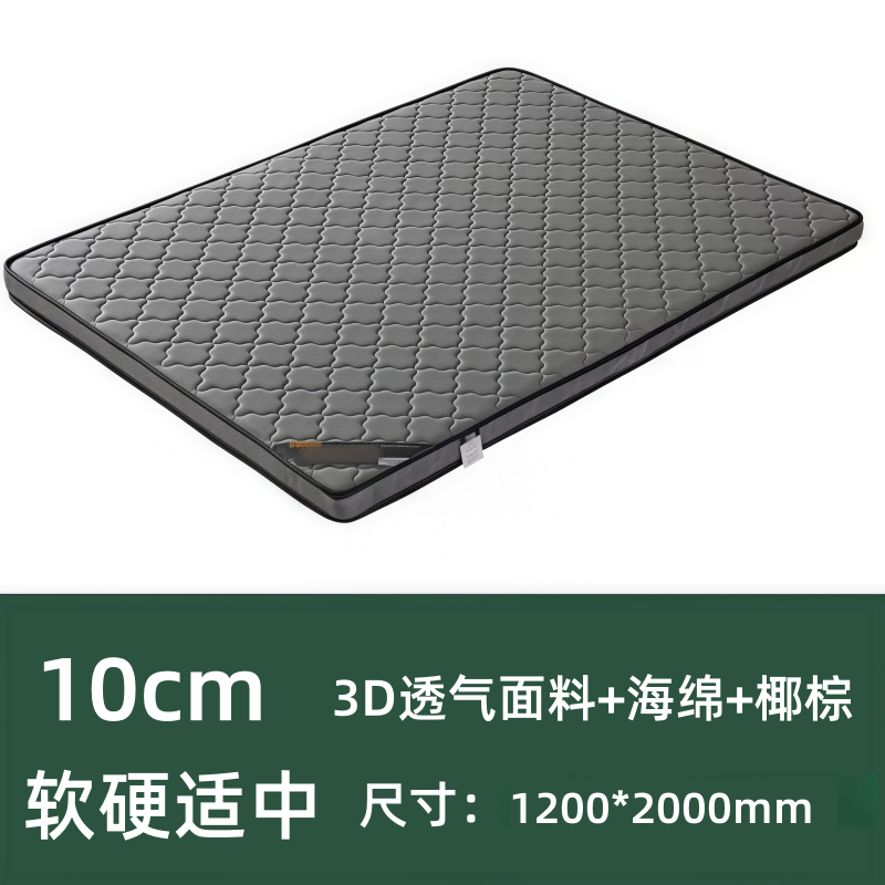 铭羽洋 床垫 1200*2000mm 张高清大图