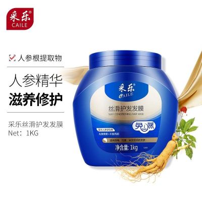 采乐免蒸焗油膏护发素女修复干枯毛躁柔顺营养发膜免蒸头发护理 [丝滑