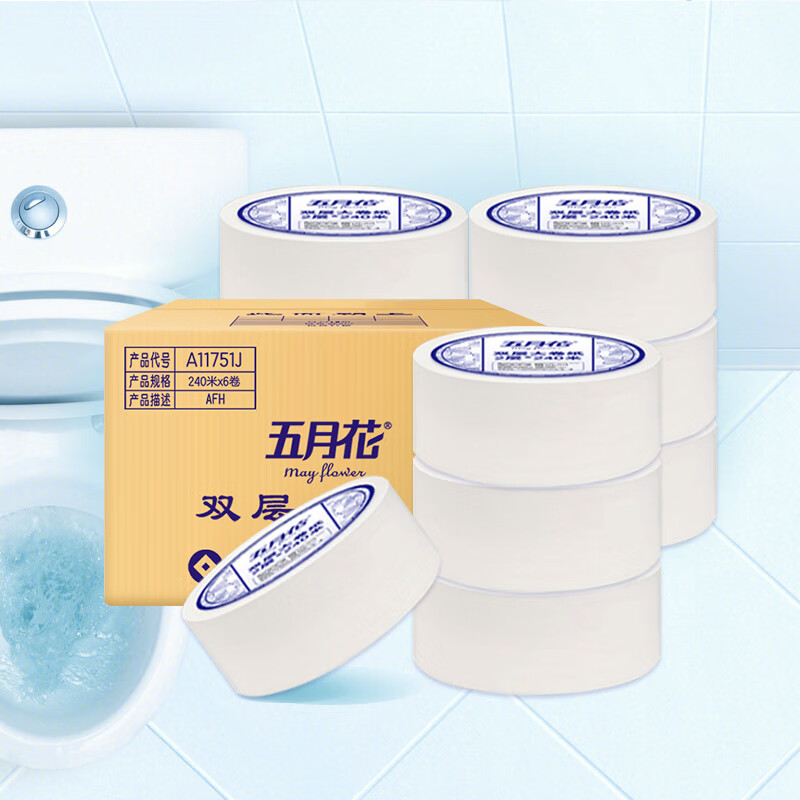 五月花(May Flower)有芯卷纸 2层240米*6卷大盘卷纸 单卷约670g商务用纸 独立塑封高清大图
