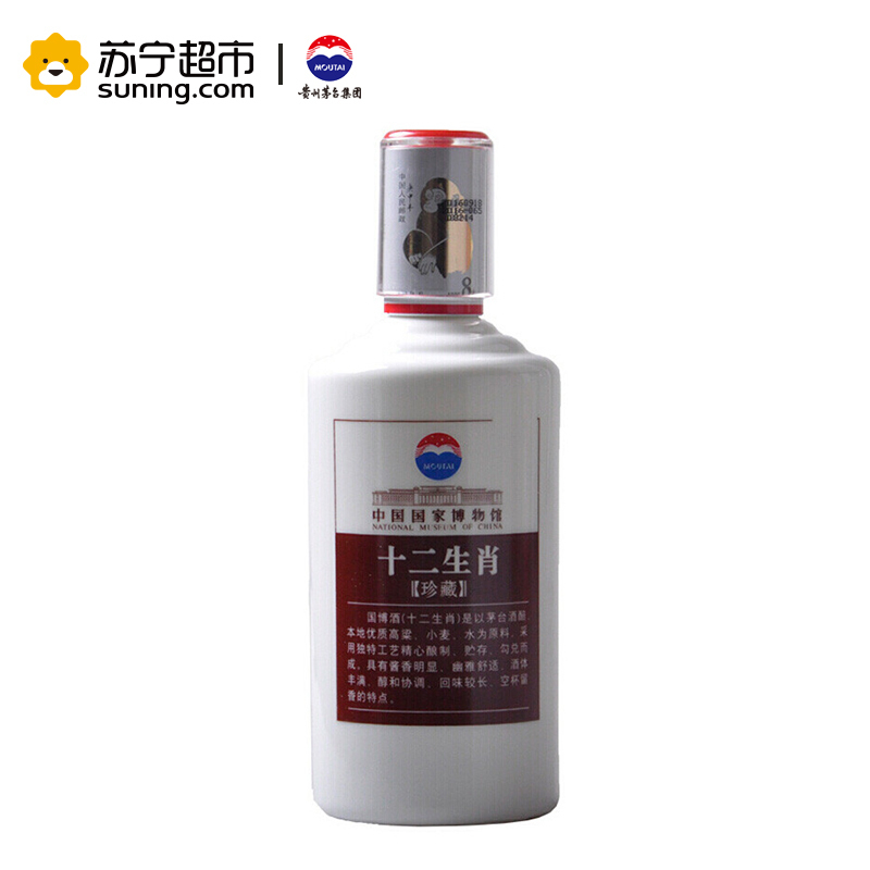 贵州茅台生肖酒 国博十二生肖礼盒装 53度 500ml*12 酱香型白酒 收藏纪念酒