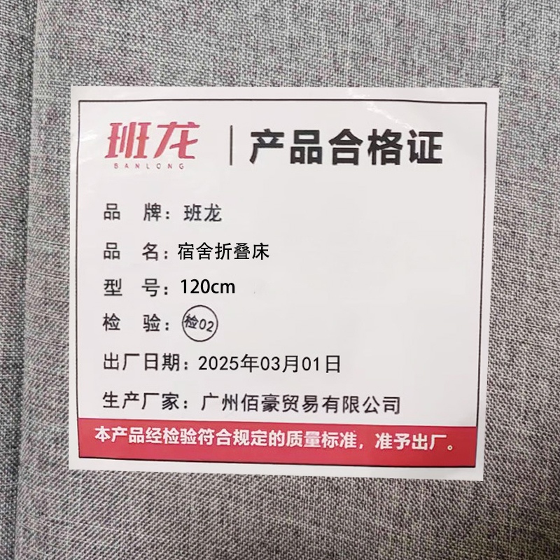 班龙宿舍折叠床120cm张高清大图