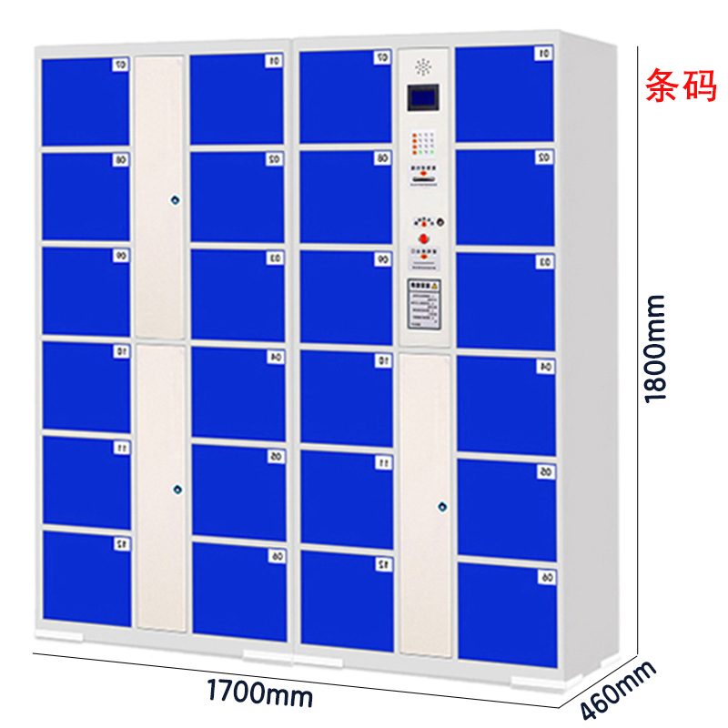 芙瑞塔 快递存放柜24门台
