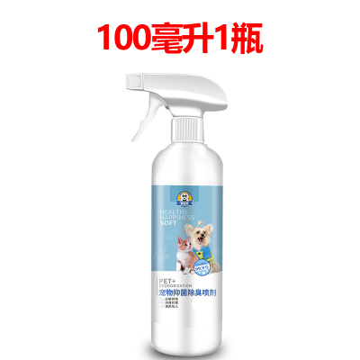 100毫升1瓶 宠物消毒液狗狗猫猫咪窝除臭剂室内猫砂去味杀菌喷雾尿除味剂用品