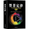 正版新书]墨菲定律阳知行9787504499134