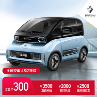 【订金】新宝骏E300/E300Plus新能源 电动汽车 3年免费道路救援