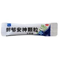 神威 解郁安神颗粒2克/袋*10袋舒肝解郁 安神定志 用于情志不畅 肝郁气滞所致的失眠心烦焦虑健忘 更年期综合征