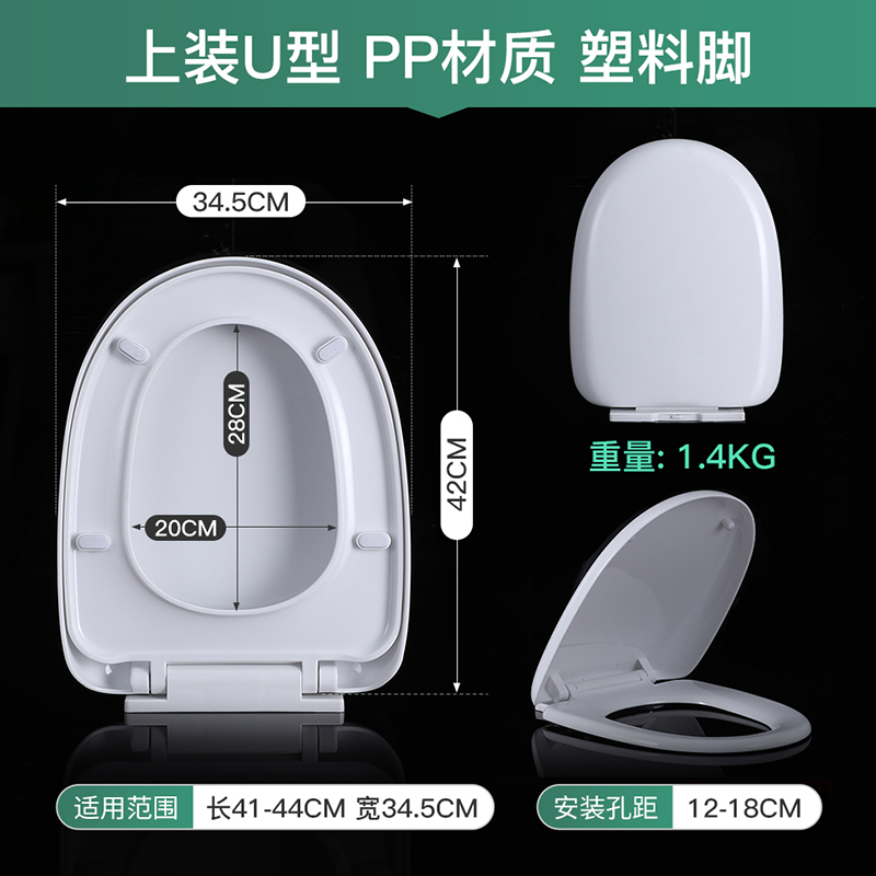QOTOT马桶盖通用加厚坐便器盖板轻音缓降上装u型盖子o型v型马桶盖 PP上装U型