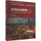 正版新书]实用综合教程第2册学生用书 第3版王守仁9787544677318