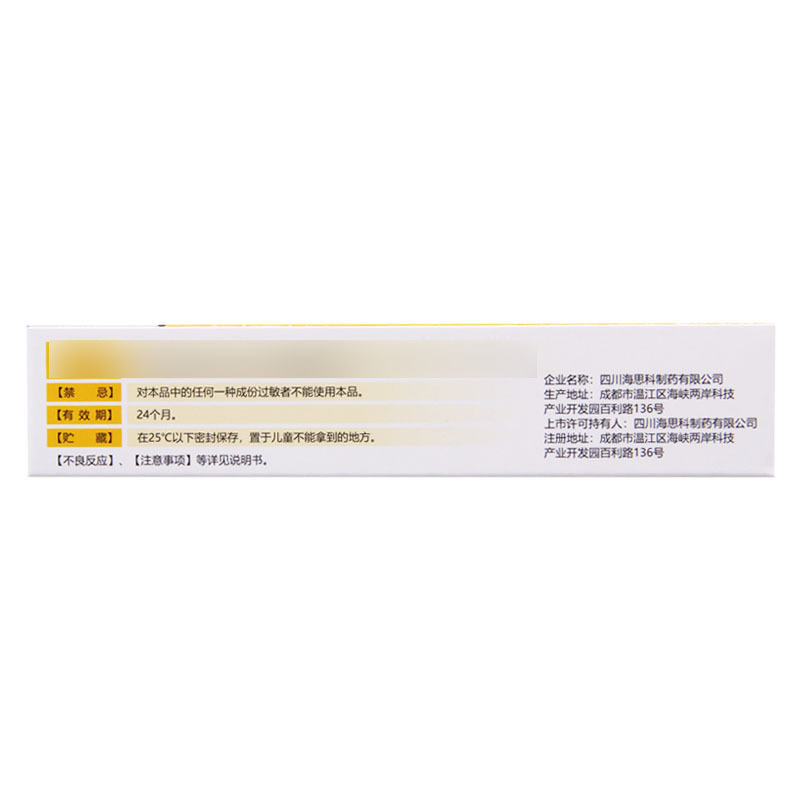 洁帕欣 夫西地酸钠软膏 15g:(2%)*1支/盒