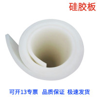 GLLO硅胶板3mm厚，1米宽(米)