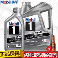 美孚(Mobil)机油 美孚1号 汽车发动机润滑油 全合成机油 银美孚一号 SN级 银美孚5W-40 4L+1L