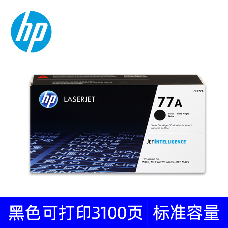HP惠普原装77A硒鼓CF277A硒鼓适用于 HP LaserJet Pro M405 系列高清大图