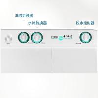 海尔(Haier) 洗衣机9公斤半自动洗衣机双缸双桶家用大容量 XPB90-197BS