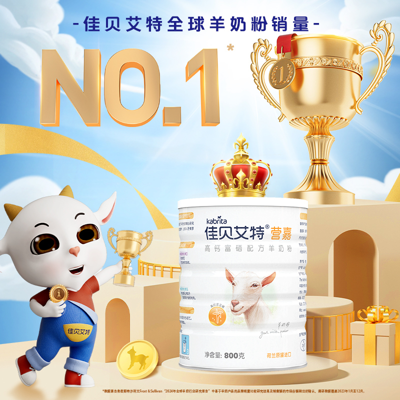 kabrita佳贝艾特营嘉低GI中老年成人营养品无蔗糖高钙富硒羊奶粉800g罐装 荷兰原罐原装进口
