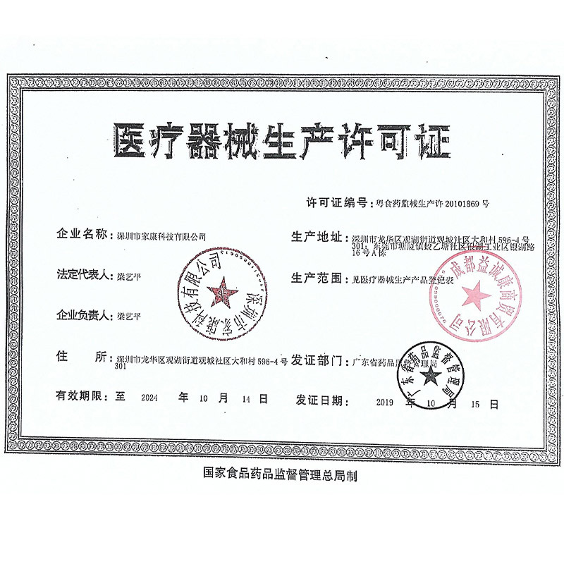 JIAco家康BGM506 血糖测试仪 家用 测血糖仪器 家用型全自动 虹吸式 仪器一台+25片测试纸25根针+采血笔