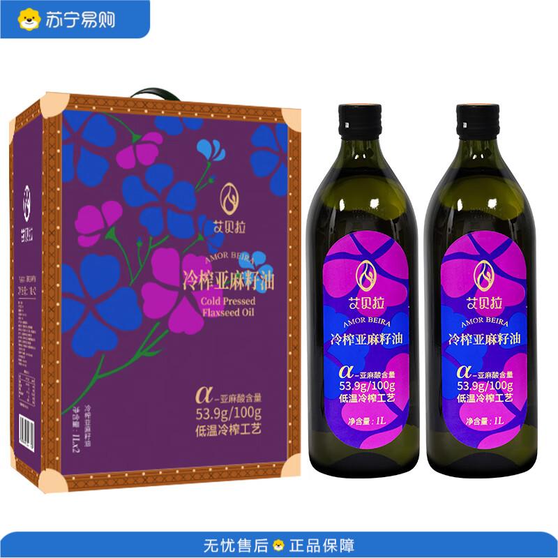 艾贝拉 食用植物冷榨亚麻籽油礼盒1L*2