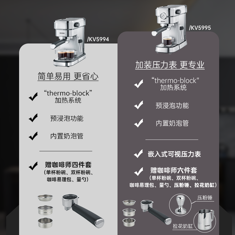 severin 施威朗德国咖啡机家用小型打奶泡意式浓缩KA5994