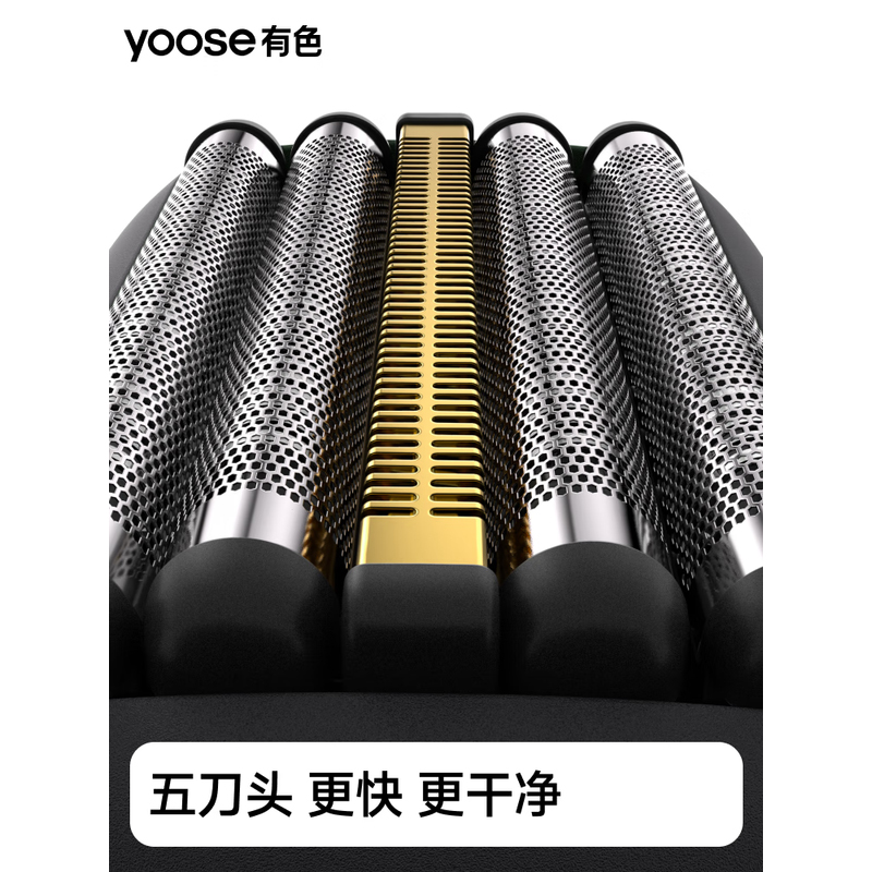 有色(yoose) 便携往复式剃须刀 功率5W 电压5V 5刀头电动全身水洗90分钟续航 mini 5 曜石黑 / 台高清大图