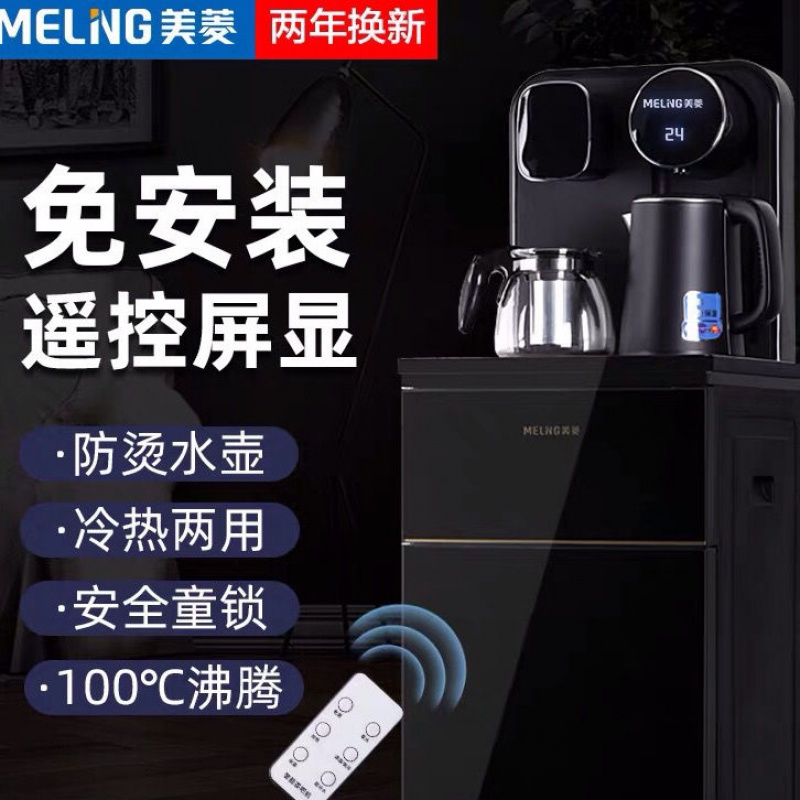 美菱(MELNG)饮水机家用全自动上水下置桶装水茶吧机智能制冷制热立式 星空灰双显屏双出水遥控 冰温热款