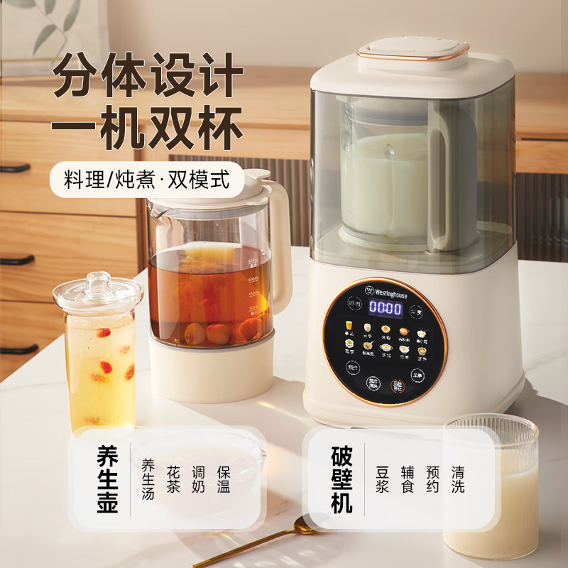西屋Westinghouse-豆浆料理机(WHG330)-