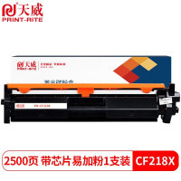 天威CF218A易加粉硒鼓适用惠普HP LaserJet MFP M104A 102W 132A 130NW