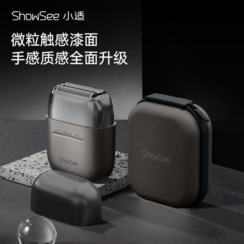 小适 剃须刀电动便携刮胡刀 电压5V功率5W KM30尊享版 / 台高清大图