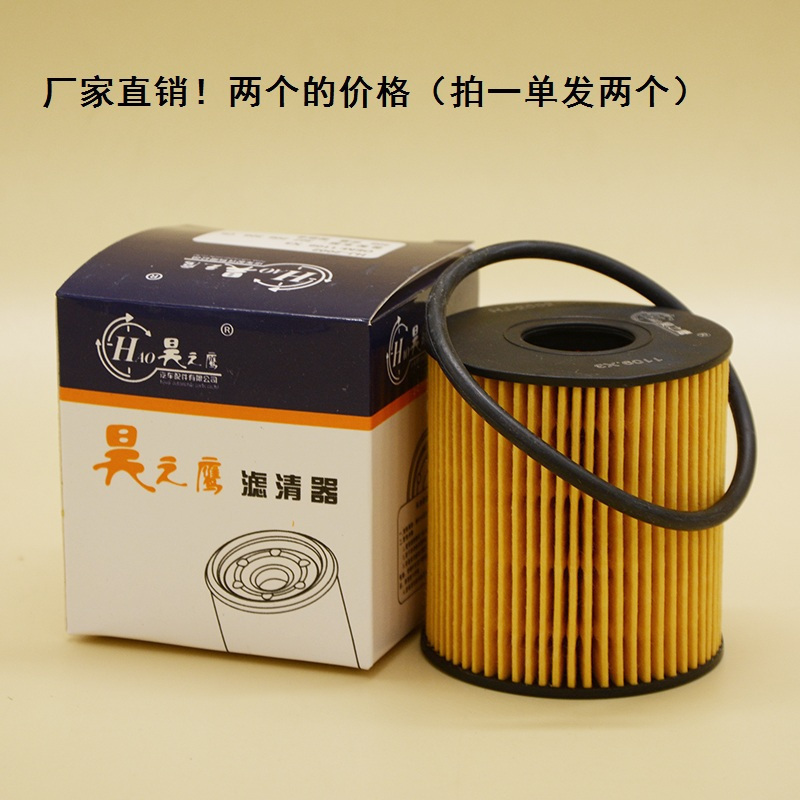 昊之鹰 机油滤清器机油格机油滤芯适用陆风X8 1.8T/14款后路虎发现神行 11款后揽胜极光06-14款神行者2.2T