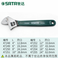 世达（SATA）工具活动扳手12寸多功能活扳手开口板子活口扳手活络8寸47249（6英寸152.4MM19.2MM）