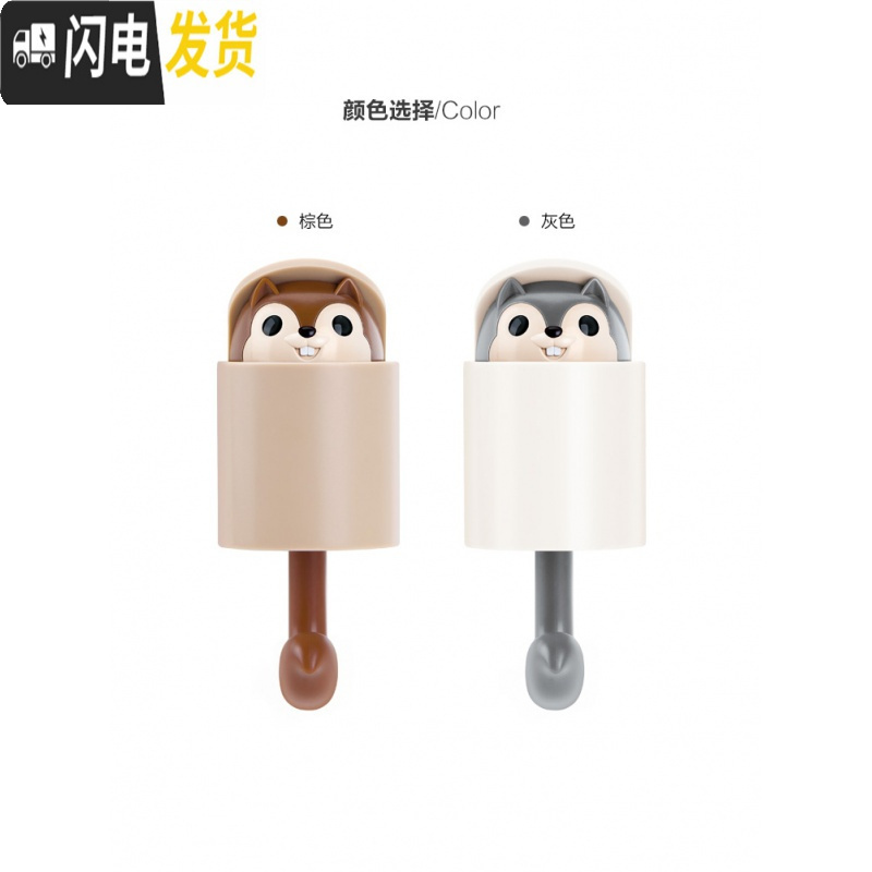 三维工匠可爱小松鼠伸缩创意挂钩壁挂衣帽钩试衣间口玄关墙上装饰钥匙架 天空蓝色*1(送大象挂钩)